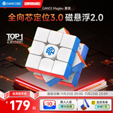 GAN魔方三阶儿童早教益智玩具磁力速拧比赛用初学者礼物13Maglev雾面