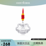 周大生（CHOW TAI SENG）宝宝足银本命年生肖马百福平安锁长命锁新生儿百天周岁生日礼物