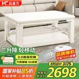 焱魔方新款三升降轻移动电暖桌电炉取暖桌电热长方形烤火桌家用电烤桌电暖炉烤火茶几客厅奶油风一级能效 Z9-1.5米电磁炉 语音三升降+轻移动+升降脚踏 送拉链保暖罩+全国联保+送货上楼