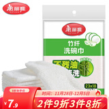 美丽雅（MARYYA）竹纤维抹布洗碗布不易粘油洗碗刷锅百洁布清洁去油厨房用品 2片装