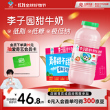 李子园甜牛奶乳饮料草莓味饮品225ml*20瓶学生儿童奶营养早餐奶整箱装