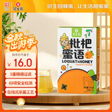 冠生园 枇杷蜜语蜂产品制品 180g/12条 冲饮早餐面包牛奶伴侣分享装