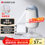 志高（CHIGO）抽水器桶装水 定量出水取水器 纯净水抽水器 饮水机抽水泵  家用办公室自动上水器 MX-M8