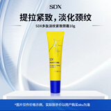 SDX拾度多肽淡纹紧致颈霜抗皱淡化颈纹紧致保湿滋润10g