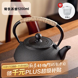 八千行铸铁壶煮茶器围炉煮茶壶煮水泡茶烧水壶铁质功夫茶具电陶炉煮茶器