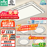 雷士（NVC）吸顶灯客厅灯语音智能现代轻奢新中式卧室灯led照明灯具套餐-晶宏 【舒适光】智控客厅4室1厅