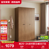 全友家居 成品衣柜新中式卧室家具家用衣橱衣服储物收纳柜简约挂衣柜