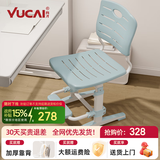 育才儿童学习椅子中小学生写字椅写作业可升降调节家用书桌椅靠背座椅 标准款升降40-52cm+脚踏 蓝色