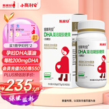 斯利安DHA藻油凝胶糖果 孕妇DHA 孕期dha藻油DHA无糖型 60粒