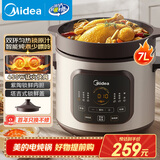 美的（Midea）快炖电炖锅电砂锅 陶瓷全自动450W双环火智能炖汤盅煲汤紫砂锅煮粥7L电热锅一体多功能锅 DGE65J56