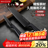 美厨（maxcook）不锈钢水果刀 切片刀小厨刀水果刀 宝宝辅食刀刀具 2件套MCD1092