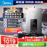 美的（Midea）16升燃气热水器天然气智控增压水伺服恒温【国补立减15%】 ECO节能 低水压启动JSQ30-MK6耀夜