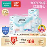 全棉时代成人拉拉裤M80片老年人拉拉裤孕产妇尿不湿特殊儿童大童京东自营