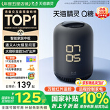 天猫精灵【国家补贴】AI智能音箱Q糖大模型问答高音质蓝牙音响家电控制低音炮儿童早教故事机闹钟生日礼物 【家电万能遥控】红外版 带屏显 官方标配