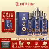 杜康 老窖10 浓香型白酒 52度 500ml*6瓶 整箱装