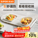 苏泊尔（SUPOR）折叠暖菜板饭菜保温板热菜板 加热菜板 柔性解冻温奶保温（方形） BF4624R832D