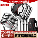 Taylormade泰勒梅高尔夫球杆全套男女士2025新款新手初中级练习RBZ组合套杆 碳素R 男士套杆 2025新款 RBZ男女士球杆套杆