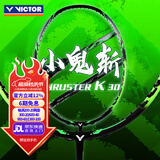 威克多羽毛球拍全碳素进阶单拍TK-ONIGIRI维轻量耐打高磅小隼TK30 小鬼斩TK-30R3U荧光绿(穿线+手胶