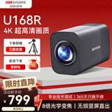 HIKVISION海康威视直播摄像头 4K超清摄像机8倍变焦竖屏网络娱乐主播抖快美颜直播带货设备U168R