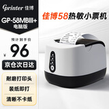 佳博（Gprinter）58mm热敏小票打印机餐饮菜单收银超市零售奶茶店便利店药店票据打印机58MBIII+/C58/586C/R220C+ 【58MBIII+】连接电脑USB