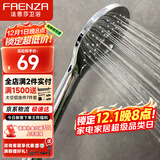 法恩莎淋浴增压花洒喷头单手持花洒莲蓬头淋浴喷雾出水F3A9805C