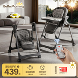 小主早安（BeBeMorning）宝宝餐椅电动摇摇椅二合一婴儿儿童哄睡便携餐桌椅 豪华-高级灰