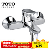 TOTO淋浴花洒套装TBS04302B壁挂式龙头冷热喷淋洗澡淋浴龙头(05-F） 单独混水阀龙头[花洒顶喷需另配]