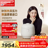 酷晨（CUCHEN）电饭煲小白贝韩国原装进口3升3-4人T系列小电饭锅不粘锅IH加热多功能双压力【国家补贴】TWK0640