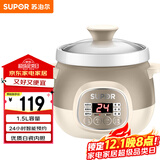 苏泊尔（SUPOR）电炖锅电炖盅 煲汤锅炖汤锅 燕窝炖盅 煮粥神器 电汤锅 电煮锅 婴儿辅食锅DG15YC818 1.5L多功能锅