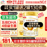 伊利金领冠育护1段900g新生儿婴儿宝宝配方奶粉0-6个月 1段 育护 900g 1罐