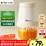 小熊（Bear）婴儿辅食机 小型多功能打泥搅拌机宝宝料理机 蒜蓉机 家用迷你绞馅碎肉机 QSJ-T02W8