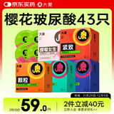 大象避孕套43只情趣用品成人计生凸点螺纹大颗粒套套房事调情工具