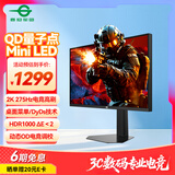 泰坦军团 27英寸 QD-MiniLED 2K 275Hz DyDs运动插帧 HDR1000 10Bit 软件菜单 旋转升降 电竞显示器P276MS 