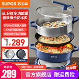 苏泊尔（SUPOR）电火锅6L大容量火锅专用锅家用多功能电热锅电煮锅分体式可拆洗不粘锅2-5-8人适用 一套搞定【配煎盘蒸笼】