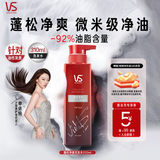 沙宣（VS）沙宣蓬蓬瓶无硅油蓬松净澈去油洗发水露310ml 男士女士洗头膏