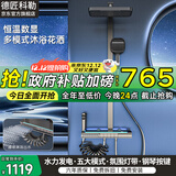 德匠科勒数显淋浴花洒套装全套恒温增压卫浴沐浴智能加压家用明装全铜数显 KS13枪灰色（恒温版带腰喷)