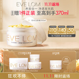 EVE LOM伊芙珑经典洁颜霜卸妆膏200ml 生日礼物送女友温和清洁敏感肌适用