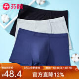 芬腾内裤男士抑菌3条装四角新款纯色透气平角裤 黑色/深兰/花灰（抑菌） 3条 L
