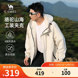 骆驼山海夹克外套男女士潮流防风休闲运动户外登山服春秋季M13CA6V040
