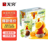 无穷鹌鹑蛋即食零食卤蛋熟食小吃礼盒装蜂蜜味300g共40只
