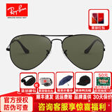 雷朋（RayBan）雷朋RayBan太阳镜墨镜男女款经典飞行员蛤蟆镜开车镜ORB3026 偏光款RB3025 002/58黑框尺寸62