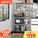 溢彩年华厨房置物架落地书架多层储物铁架子收纳杂物架微波炉架花架172S