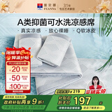 富安娜A类抗菌凉席可机洗凉感冰丝席夏季席子可折叠软席两件套1.2×2米