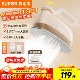 苏泊尔（SUPOR）挂烫机【手持热卖榜TOP1】微增压大蒸汽家用手持熨烫机电熨斗大功率旅游出差便携式礼品团购903A