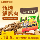 万颐猫粮鸡肉配方3斤营养均衡成猫幼猫蓝猫美短英短通用型猫干粮1.5kg