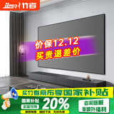 竹者菲涅尔抗光硬屏中长焦投影幕布  超短焦激光电视抗光幕布 适配极米当贝投影仪画框幕布 80英寸【包安装】 8K中长焦菲涅尔硬屏