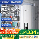 斯帝博（starborn）即热式电热水器电家用洗澡专用变频恒温快热式大功率电热水器隐藏式速热热水器超薄过水热 包安装 8800W 隐藏款-ESC-90CT