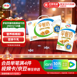 伊利早餐奶核桃味 250ml*24盒 优选核桃早餐伴侣 礼盒装 