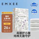嫚熙（EMXEE）一次性高腰内裤纯棉日抛大码免洗内裤孕妇旅行商务出差生理期内裤