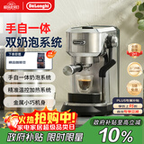 德龙（Delonghi）【政府补贴】咖啡机 半自动咖啡机 小型家用意式泵压式 手动自动奶泡一体系统 EC950.M 银色